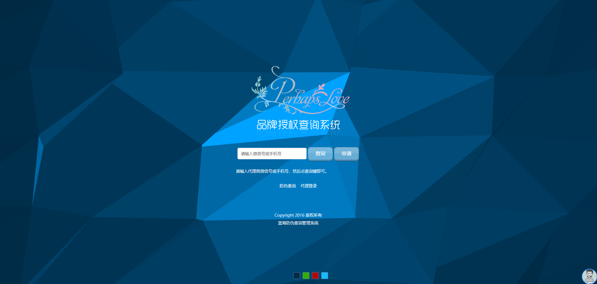 微商产品防伪查询系统网站源码+附90套证书PSD模板和印章生成工具